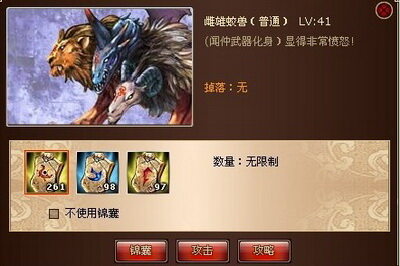战封神最新图片