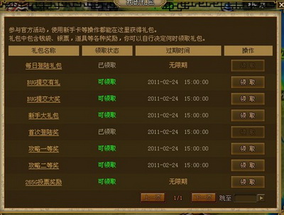 豪门富贵最新图片