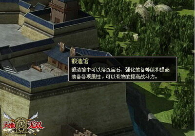 天地无双最新图片