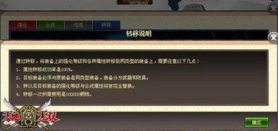 天地无双最新图片