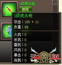 天地无双最新图片