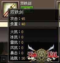 天地无双最新图片
