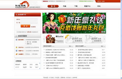 兄弟online最新图片