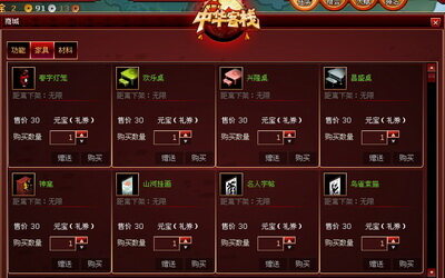 中华客栈最新图片