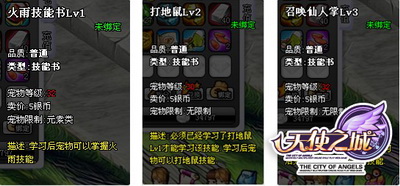 天使之城最新图片