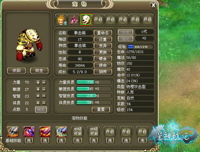 魔神战纪最新图片