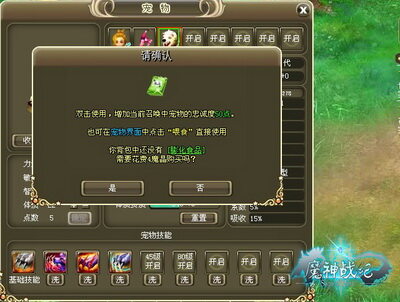 魔神战纪最新图片