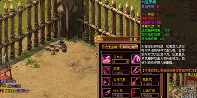 三国战记最新图片