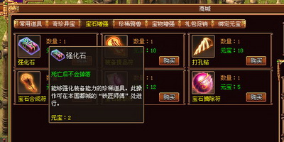 三国战记最新图片