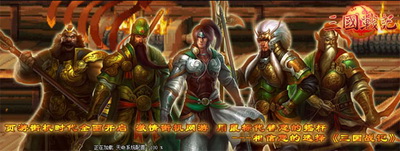 三国战记最新图片