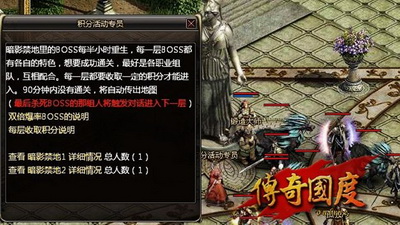 传奇国度最新图片