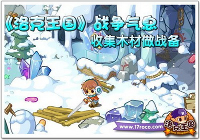 洛克王国最新图片