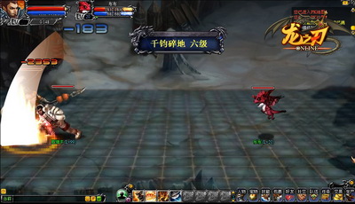 龙之刃最新图片