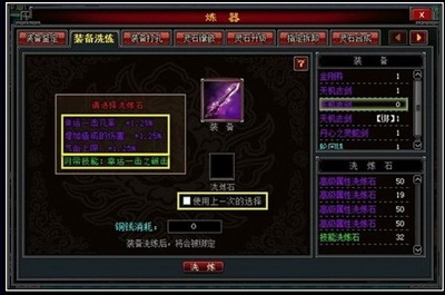 斗法修仙传最新图片