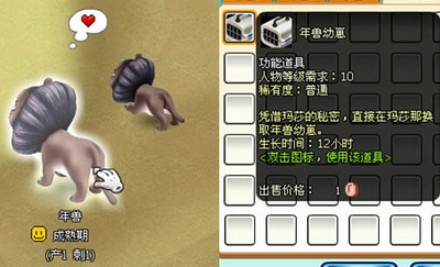 庄园物语最新图片