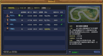 富人国最新图片