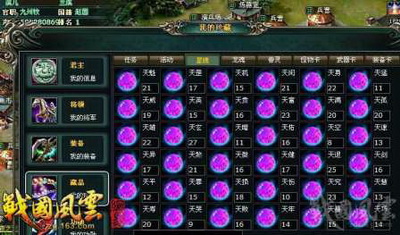 战国风云最新图片