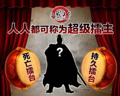 三国天下最新图片