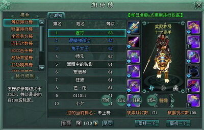傲剑最新图片