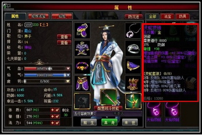 斗法修仙传最新图片