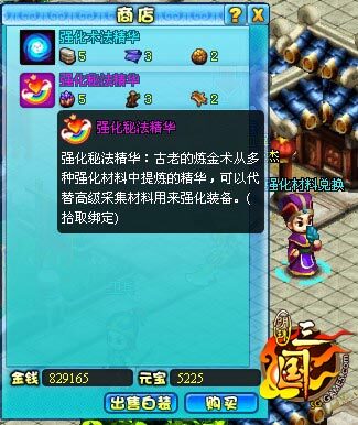 明珠三国最新图片