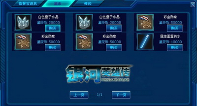 银河英雄传最新图片