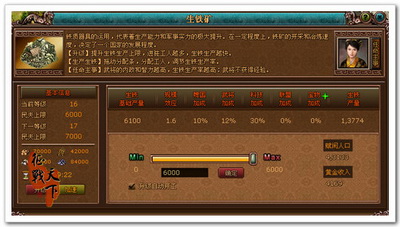 征战天下最新图片