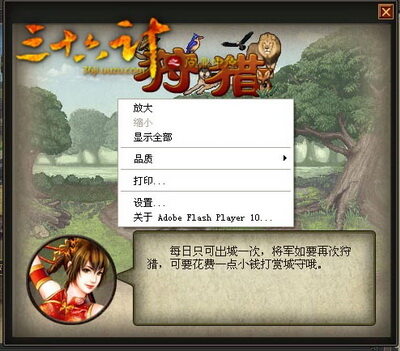 三十六计最新图片