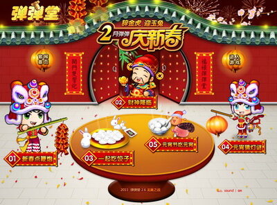弹弹堂最新图片