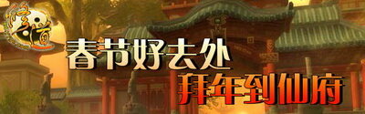 修道最新图片