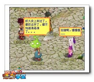 魔力学堂最新图片