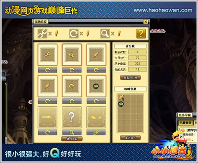 小小忍者最新图片