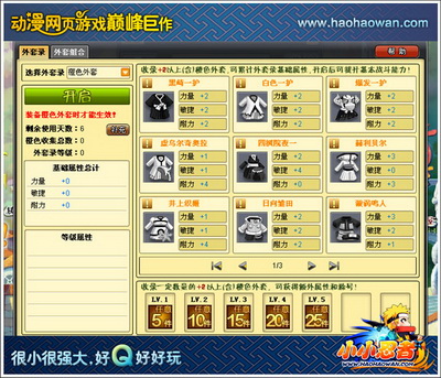 小小忍者最新图片