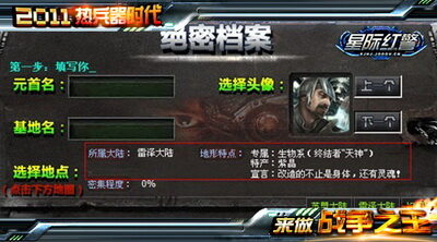 星际红警最新图片