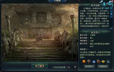 十年一剑最新图片