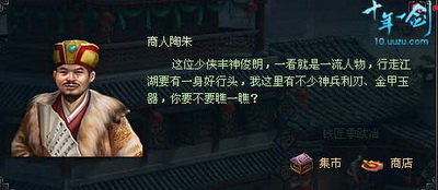 十年一剑最新图片