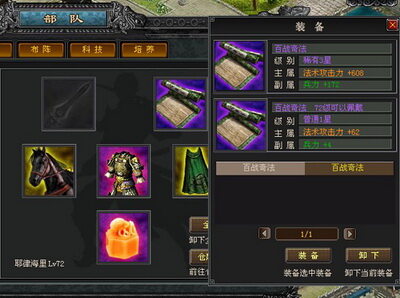 乱世群雄最新图片