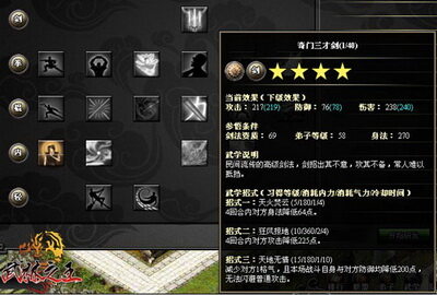 武林之王最新图片