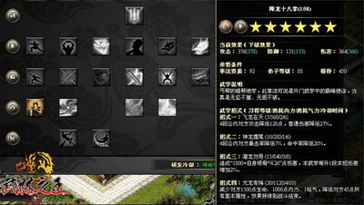 武林之王最新图片