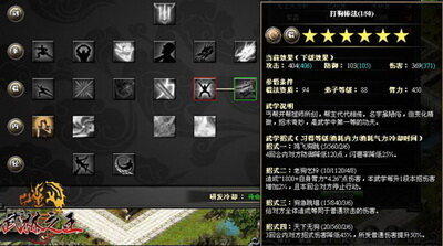 武林之王最新图片