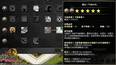 武林之王最新图片
