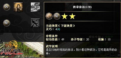 武林之王最新图片