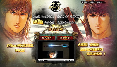 风云Web最新图片