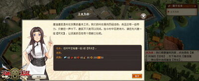 天地无双最新图片