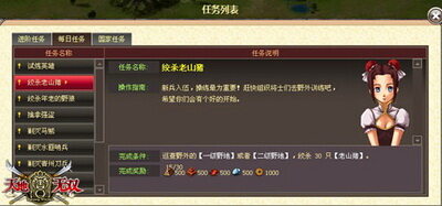 天地无双最新图片