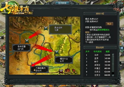 七雄争霸最新图片