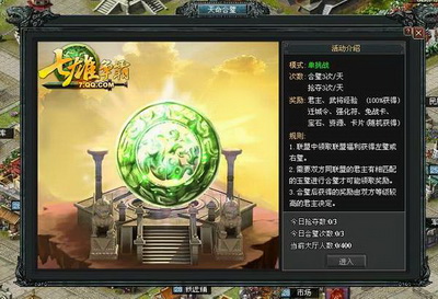 七雄争霸最新图片
