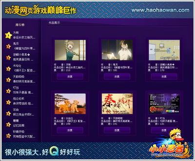 小小忍者最新图片