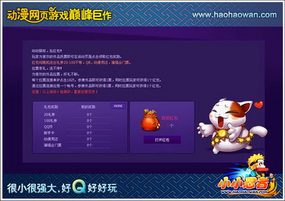 小小忍者最新图片