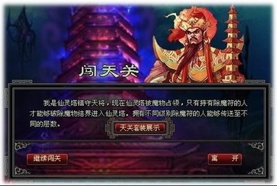 斗法修仙传最新图片